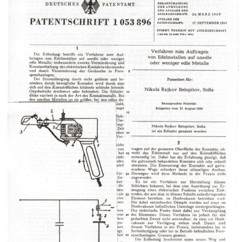 Първият патент на Н. Белопитов регистриран в Германия с приоритет от 1956 г.